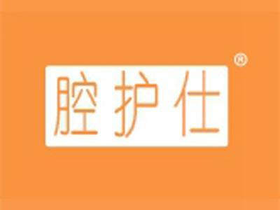 腔护仕