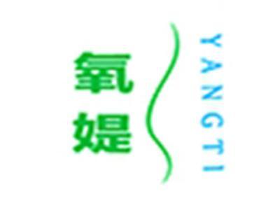 氧媞+拼音