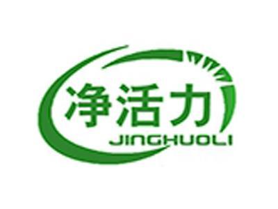 净活力+拼音