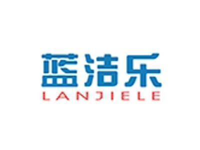 蓝洁乐+拼音