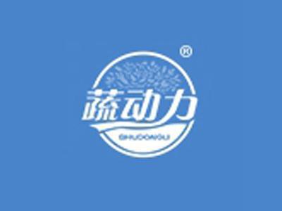 蔬动力