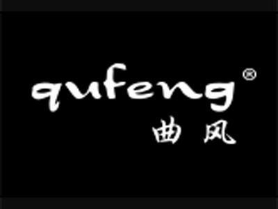曲风+拼音
