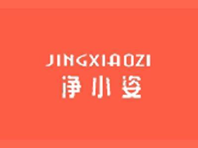 净小姿+拼音