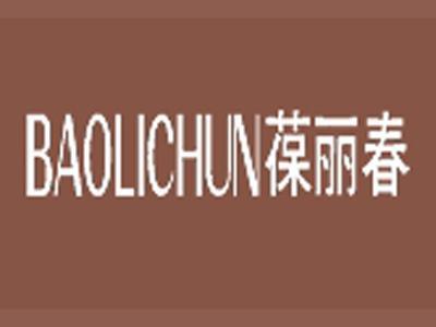 葆丽春+拼音