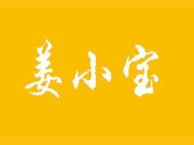 姜小宝