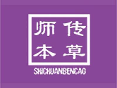 师传本草