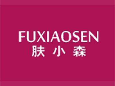 肤小森+拼音