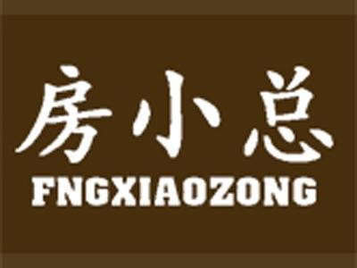 房小总+拼音