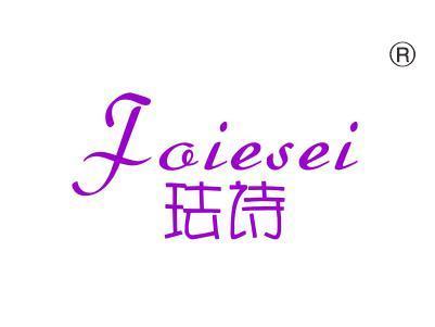 珐诗FAIESEI