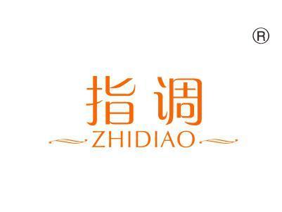 指调
