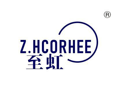 至虹ZHCORHEE