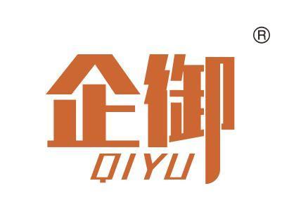 企御