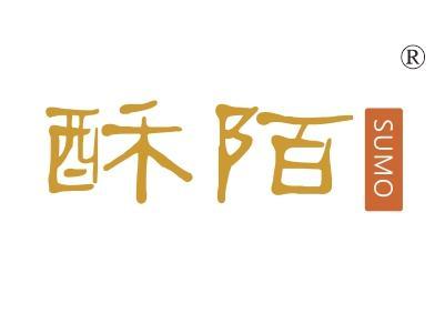 酥陌