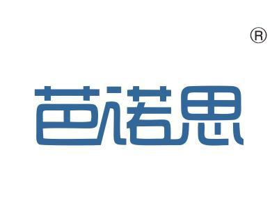 芭诺思