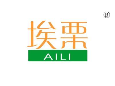 埃栗