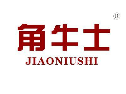 角牛士