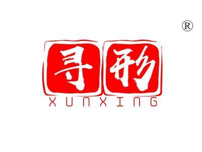寻形