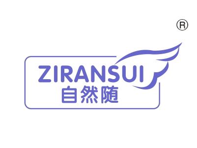 自然随
