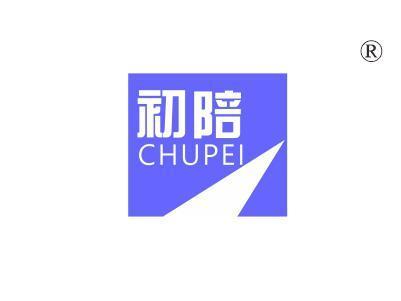 初陪