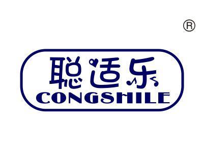 聪适乐