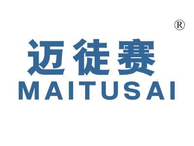 迈徒赛