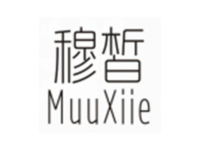 穆皙MUUXIIE