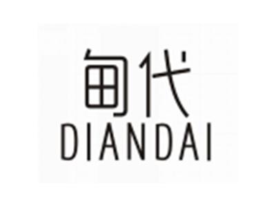 甸代DIANDAI