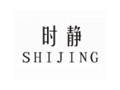 时静SHIJING