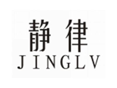 静律JINGLV