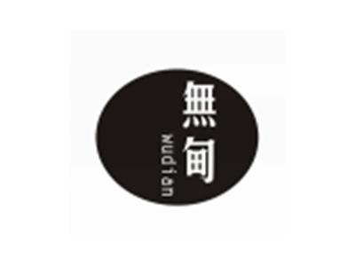 无甸WUDIAN