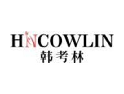 韩考林HNCOWLIN