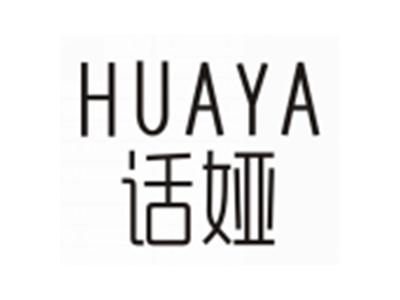 话娅HUAYA