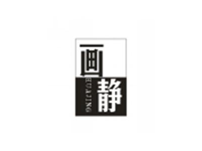 画静HUAJING