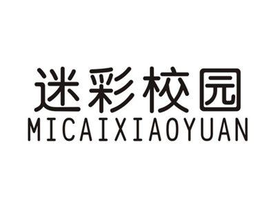 迷彩校园MICAIXIAOYUAN