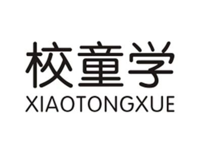 校童学XIAOTONGXUE