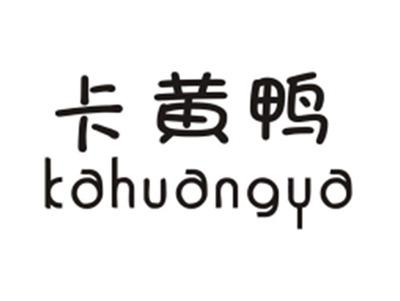 卡黄鸭KAHUANGYA