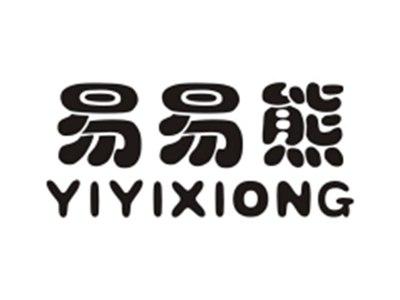 易易熊YIYIXIONG