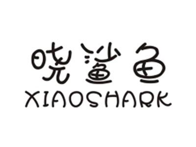 晓鲨鱼XIAOSHARK