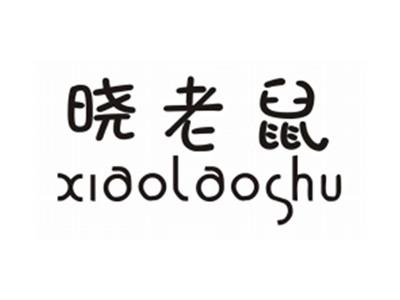 晓老鼠XIAOLAOSHU