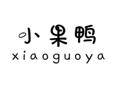 小果鸭XIAOGUOYA