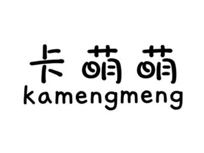 卡萌萌KAMENGMENG