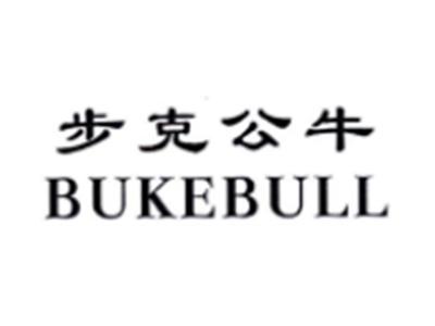 步克公牛BUKEBULL