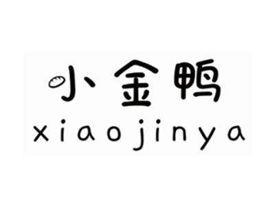 小金鸭XIAOJINYA