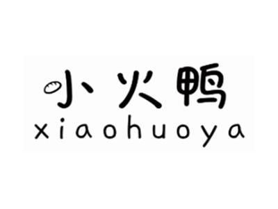 小火鸭XIAOHUOYA