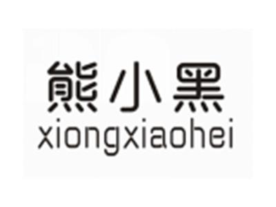 熊小黑XIONGXIAOHEI