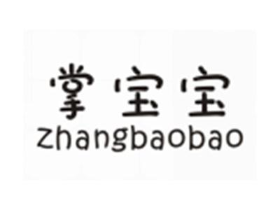 掌宝宝ZHANGBAOBAO
