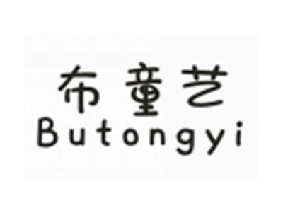 布童艺BUTONGYI