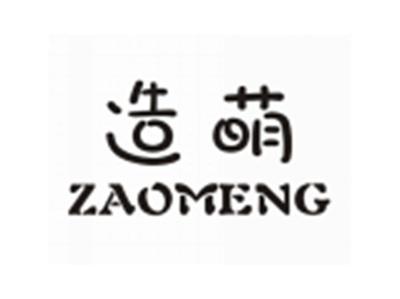 造萌ZAOMENG