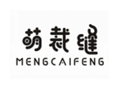萌裁缝MENGCAIFENG