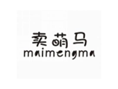 卖萌马MAIMENGMA